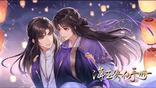 海王修仙手册橙光金手指完结版 安卓版v8.8截图2