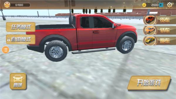 遨游中国2轿车版图片3