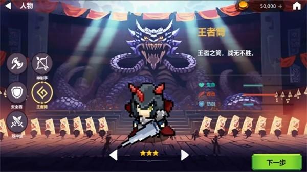 天崩勇者最终战黑侠修改版 最新版v4.0截图2