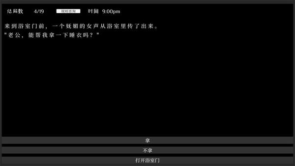 文字怪谈之奇怪的家人 安卓版v0.1截图1