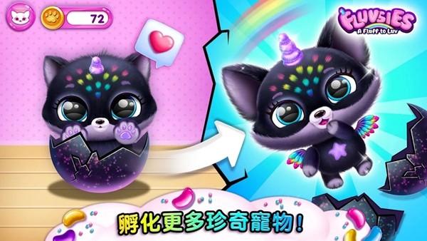 超有爱的小毛球无限金币版 v1.0.360截图2