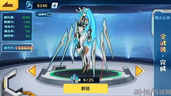 机甲斗兽场图片12