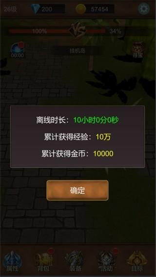 单机猎魔传折相思内置菜单版 去广告版v1.1.5截图2