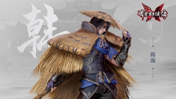 流星群侠传破解版