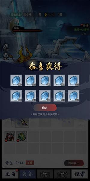 飞剑扫八荒无限灵石版1