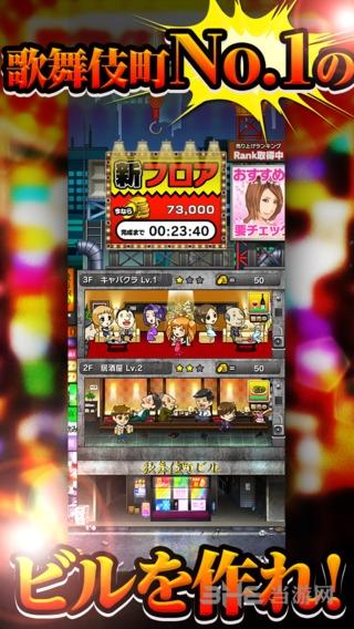 歌舞伎町塔 安卓版V1.4.0截图1