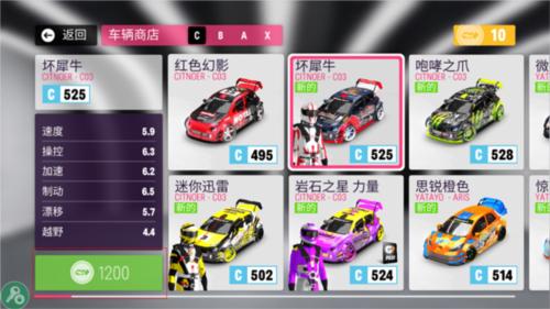 拉力地平线国际服怎么解锁新赛车图片2