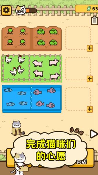 爱旅行的小猫咪 安卓版v1.1.3截图3