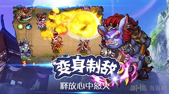 西游无双 安卓版v2.01截图1