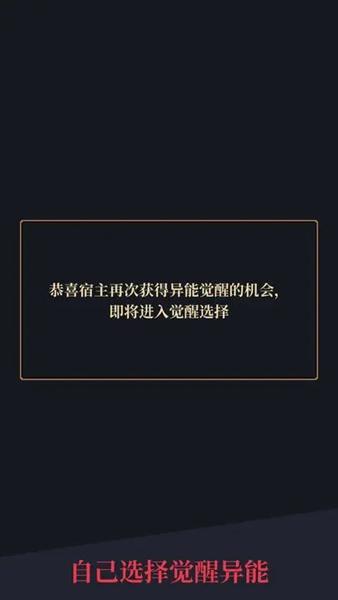 异能失控 安卓版v1.23.07040000截图1