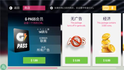 拉力地平线国际服怎么解锁新赛车图片3