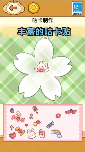 咕卡贴纸娃娃图片2