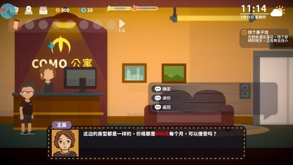 悠闲小镇物语图片13