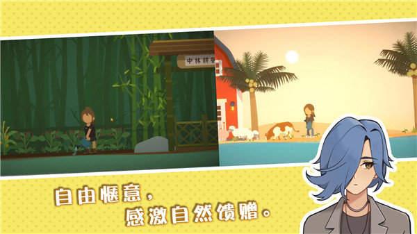 悠闲小镇物语图片2