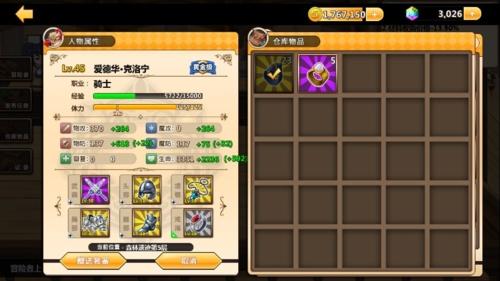 超冒险小镇物语图