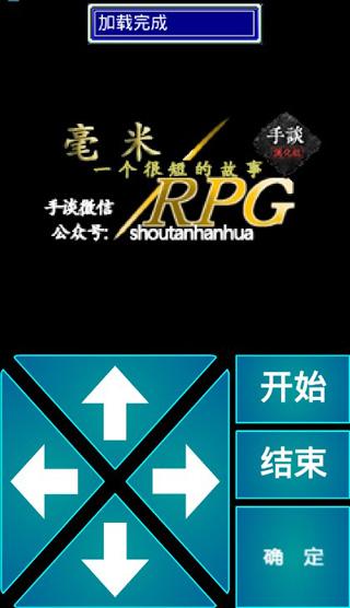 毫米RPG1
