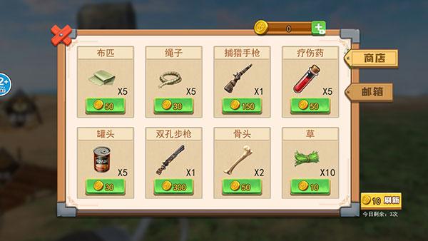 孤岛冒险家图片8