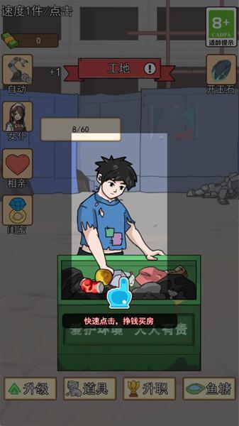 住四合院有多好游戏图片