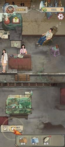 老板想吃鱼了 最新版v2.2.2截图1