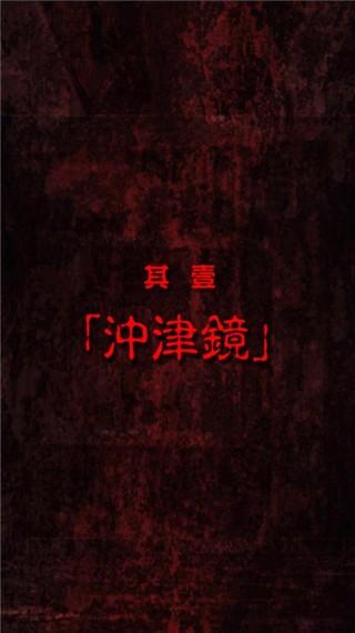 脱出怨灵神社 官方安卓版v1.0.2截图2