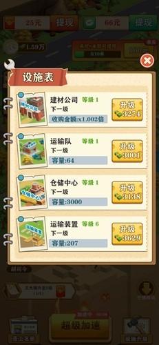 后山挖宝游戏 最新版v1.0.1截图1