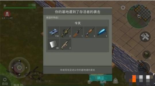 地球终焉之日生存图片12