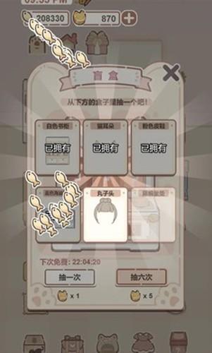 我的猫系男友去广告版 安卓版v1.0截图1