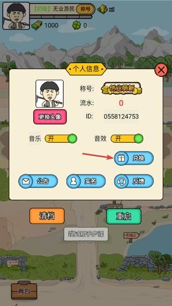 王富贵的垃圾站图片12