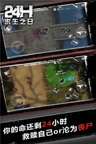 求生之日24小时安装包 (Last Day Survival)最新安卓版v1.0.9截图1