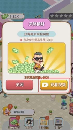 美容也疯狂无限钞票版图片1