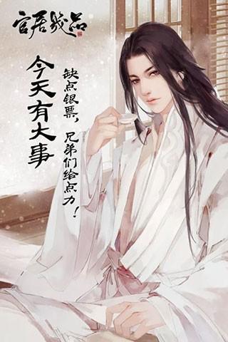 官居几品 免费安卓版v1.2.211022截图0