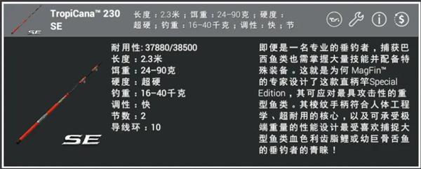 垂钓星球手游图片14