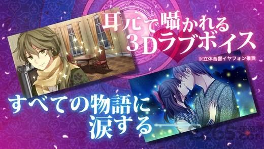 明治东京恋伽安卓游戏 最新版v1.0.4截图0