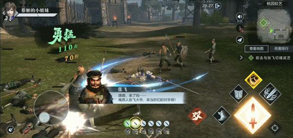 真三国无双霸华为版图片10