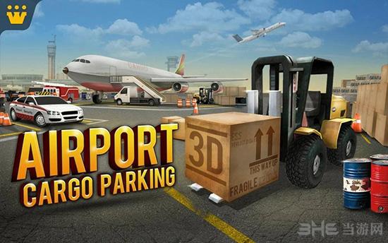 机场货运停车场 (Airport Cargo Parking)安卓版v1.0截图0