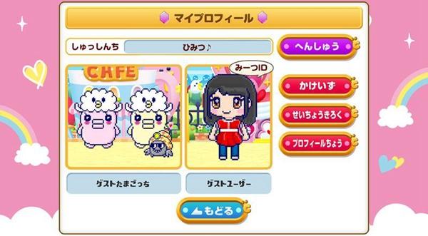 拓麻歌子meets 安卓手机版v1.12.6截图2