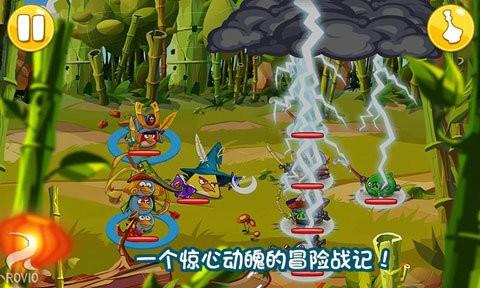愤怒的小鸟英雄传 (Angry Birds Epic)最新安卓版v3.0.27463.4821截图2