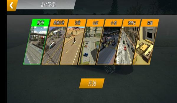 Car Parking破解版无限金币 内置菜单v4.8.13.6截图1