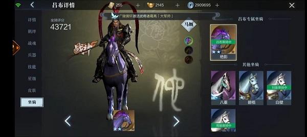 真三国无双霸游戏图片