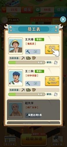 后山挖宝游戏 最新版v1.0.1截图0