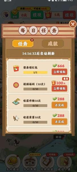 农事达人红包版 安卓官方版v1.0.2截图3