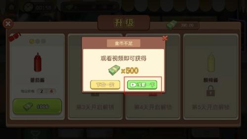 牛排大排档无广告版图片1