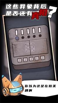 非常调查局:魂器1