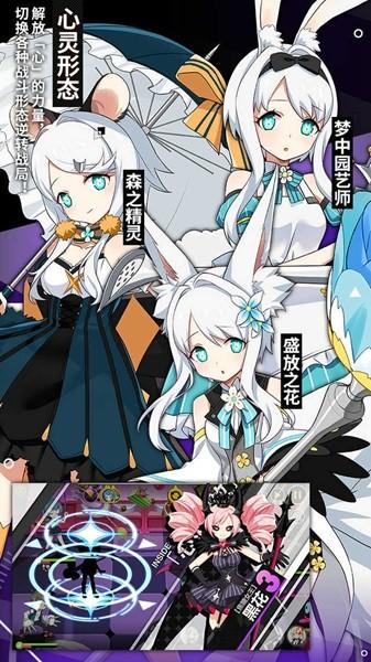 心灵战争 最新安卓版v1.0截图0