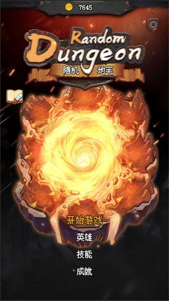 随机地牢无尽冒险无限货币版 免广告版v1.4截图3