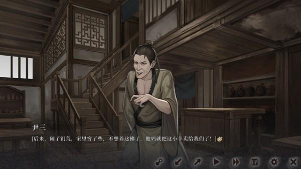 饿殍明末千里行手机版 最新版v0.14截图0