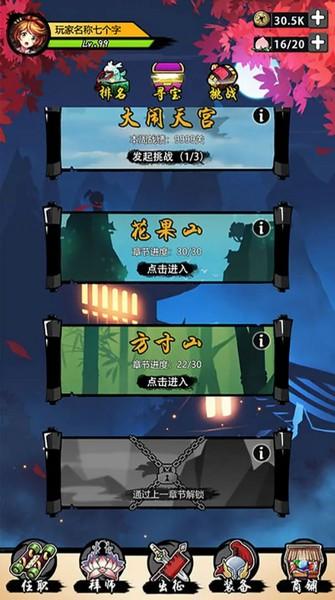 悟空功夫特牛 安卓最新版v1.00截图2