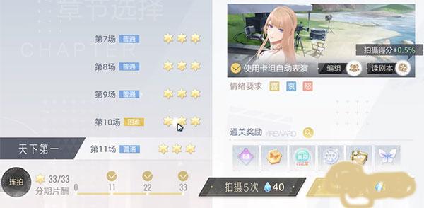 绝对演绎抖音版3