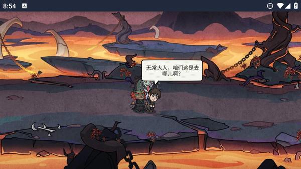 我在阴间当差 安卓版v1.0截图1