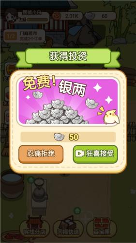 同福小吃街无广告版图片2